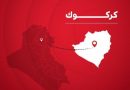 الجبهة العربية: ندعو لاختيار محافظ مستقل لكركوك