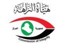 النزاهة: صدور أمر استقدام بحق رئيس واعضاء مجلس محافظة واسط