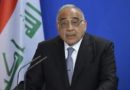 عبد المهدي : اغتيال قائد عسكري يشغل منصبا رسميا يعد عدوانا على العراق دولة وشعبا