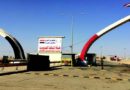 العراق يؤكد : جميع المنافذ الحدودية مغلقة ولا قرار لآعادة فتحها