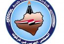 مجلس كركوك العربي يدين اقصاء المكون العربي وتهميشه
