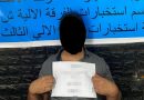 وكالة الاستخبارات : القبض على مفتي مايسمى ديوان القضاء والمظالم في كركوك