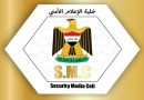 خلية الإعلام الأمني : القاء القبض على 26 ارهابياً في محافظة نينوى