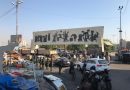 انتشار أمني في ساحة التحرير وسط بغداد تحسبا من عودة الإحتجاجات