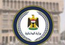 الداخلية : اعتقال مطلوبين بقضايا خطف وسرقة وتزوير في العاصمة بغداد