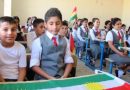 إقليم كردستان يعلن إغلاق المدارس لما بعد عطلة عيد نوروز