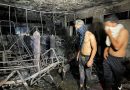 الامم المتحدة : نأسف لحادثة حريق مستشفى ابن الخطيب