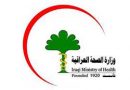 وزارة الصحة تعلن عن إصدار اوامر تعيينات ذوي المهن الطبية والصحية للعام الدراسي 2018/2019