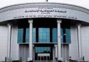 القضاء العراقي يكشف عن الاطاحة بخلية ابتزاز الكتروني
