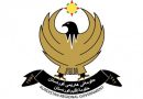 داخلية حكومة إقليم كوردستان تصدر توضيحا حول مؤتمر التطبيع