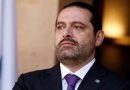 سعدالحريري: سياسات رعناء تقود لبنان الى عزلة عربية