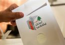 اللبنانيون يتوجهون إلى صناديق الاقتراع لاختيار ممثليهم في البرلمان