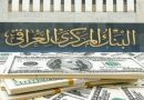 ما قصة استخدام اموال النفط بـ”مزاد العملة” في مصرف الموصل؟