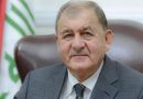 رئيس الجمهورية يغادر بغداد للمشاركة في قمة الجزائر