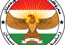 حكومة اقليم كردستان ترفض قرارات المحكمة الاتحادية وتدعو بغداد إلى عدم الخضوع للقرار