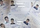 الأمن الوطني يلقي القبض على (٧) متهمين بتزوير البطاقات الإمتحانية