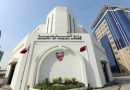 الخارجية البحرينية تستدعي القائم بالاعمال العراقي لمخالفته الاعراف الدبلوماسية