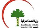 وزارة الصحة تصدر بيانا بخصوص تشريح جثة سعد كمبش