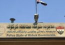 النزاهة: السجن 15 سنة لضابط في شرطة محافظة كركوك اختلس ملياري دينار