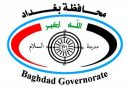 محافطة بغداد تعلن موافقة وزير التخطيط لإطلاق ٣٠٪؜ من مستحقات المقاولين