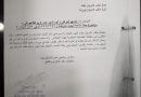 بيان من وزارة الداخلية بخصوص المتهم نجم الدين كريم محافظ كركوك السابق