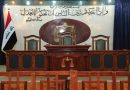 القضاء العراقي يستعد لدفعة محاكمات جديدة… ولا نية لوقف عقوبة الإعدام