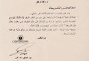 مكتب عبدالمهدي يطالب وزير سابق باخلاء منزل حكومي
