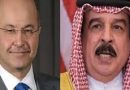 اتصال بين صالح والملك البحريني عقب حادثة اقتحام سفارة المنامة ببغداد