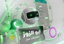 زین العراق تطلق برنامج “أبو الزوز” التفاعلي لمشتركيها عبر “واتساب”