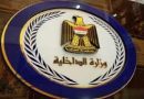الداخلية: شكلنا لجنة خاصة عالية المستوى لمتابعة عمل مراكز الشرطة في بغداد