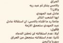 الصدر :عدم استقالة عبدالمهدي ستجعل من العراق سوريا واليمن