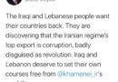 بومبيو : النظام الايراني يصدر الفساد المغطى للعراق ولبنان