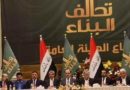 تحالف البناء يعتزم اقامة دعوى قضائية ضد برهم صالح .. والتهمة خرق الدستور
