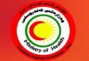 وزارة الصحة في كردستان تطالب بتمديد حظر التجوال
