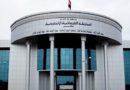 مجلس القضاء الاعلى: لا صحة لقرار اعدام متظاهرين