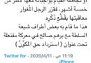 الشابندر :  عقاب الكتل الشيعية لرئيس الجمهورية اشبه  قطع ( ذكره) عقاباً لزوجته