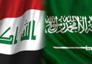 العراق والسعودية يتفقان على تفعيل التعاون الاقتصادي بين البلدين