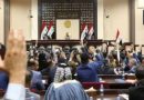 هل استلم البرلمان العراقي مشروع قانون 2021؟
