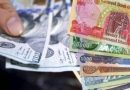 أسعار صرف غير رسمية: الدولار يواصل الانخفاض في سوق العراق