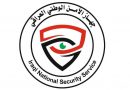 الأمن الوطني يفكك خلية نائمة مؤلفة من خمسة عشر ارهابياً في نينوى