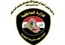 الشرطة الاتحادية القبض على متهم بقضايا المخدرات شرق بغداد