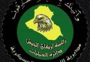 الاستخبارات العسكرية تلقي القبض على سبعة ارهابيين في نينوى والانبار