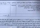 بالوثيقة .. اختفاء مدير استخبارات ومكافحة ارهاب ديالى العميد علي السوداني