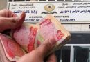 كوردستان تعلن تسلمها 200 مليار دينار عراقي من بغداد