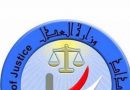 وزارة العدل: الإفراج عن ٥٥٧ نزيلاً خلال شهر أيلول لعام ٢٠٢١