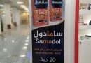 شركة أدوية سامراء تلفت الانظار بعرض منتجاتها الجديدة في معرض بغداد الدولي