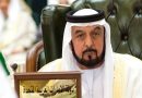 وفاة رئيس دولة الامارات الشيخ خليفة بن زايد