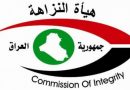 الهيئة العليا لمكافحة الفساد تستهل أعمالها بالتحقيق في عمليَّة نقل الأرصدة المودعة في البنوك اللبنانيَّة