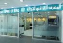 بالتزامن مع زيارة السوداني إلى ابوظبي القاء القبض على المدير العام للمصرف العراقي للتجارة الأسبق