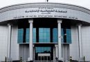 المحكمة الاتحادية العليا تحسم طعن حكومة إقليم كردستان بقانون الموازنة